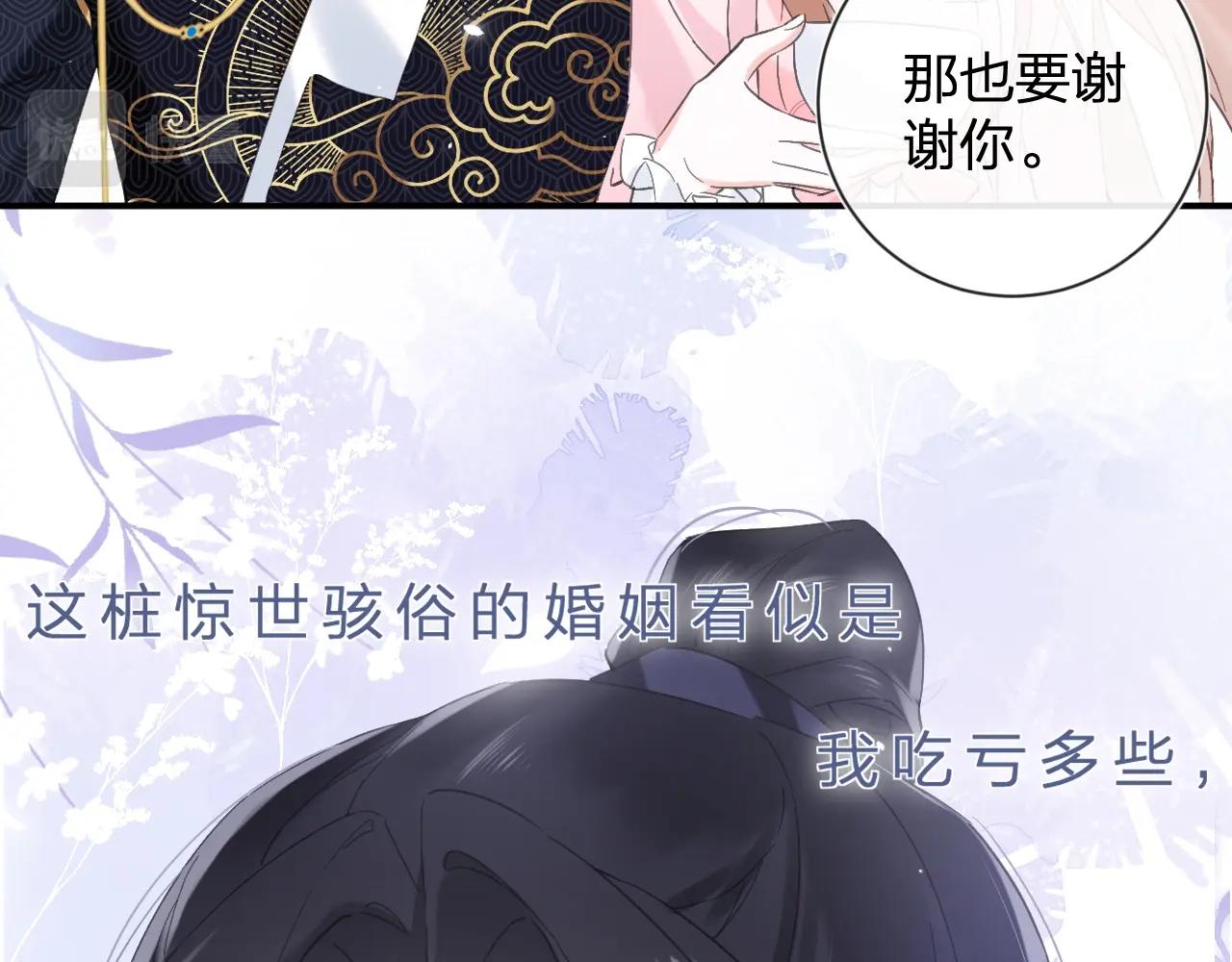 退退退退下！漫画,第16话 信期误事1图