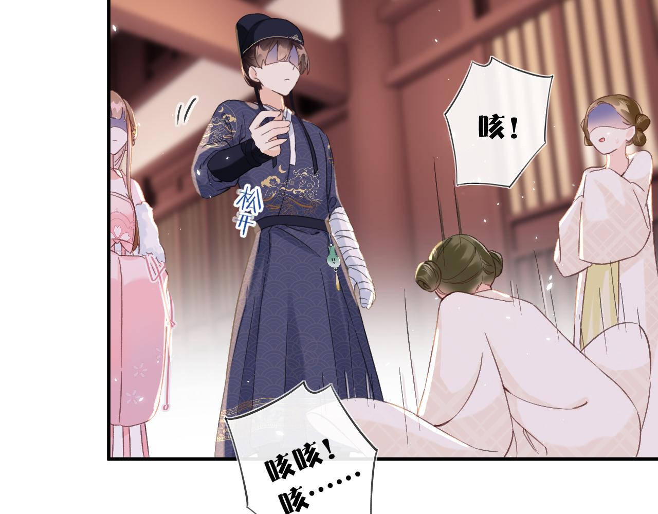 退退退退下！漫画,第20话 背叛1图
