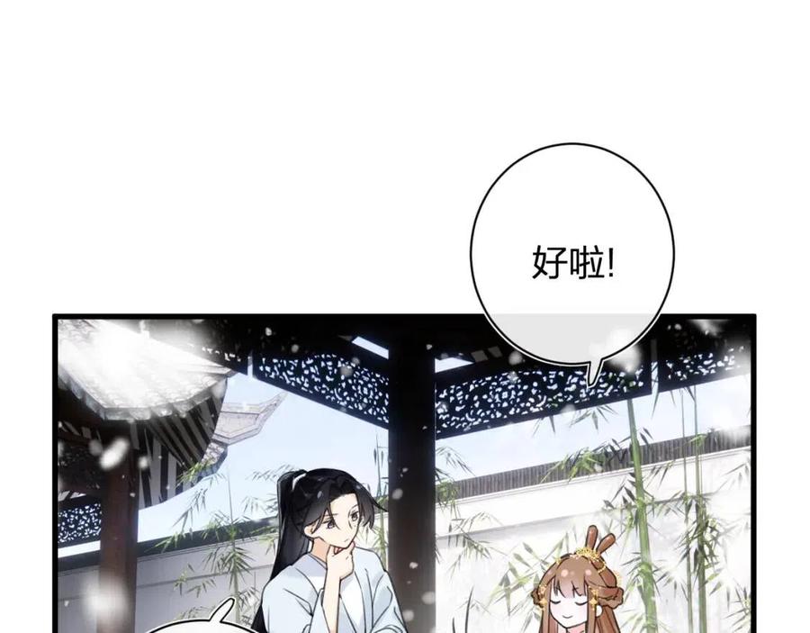 退退退退下！漫画,第48话 信物1图
