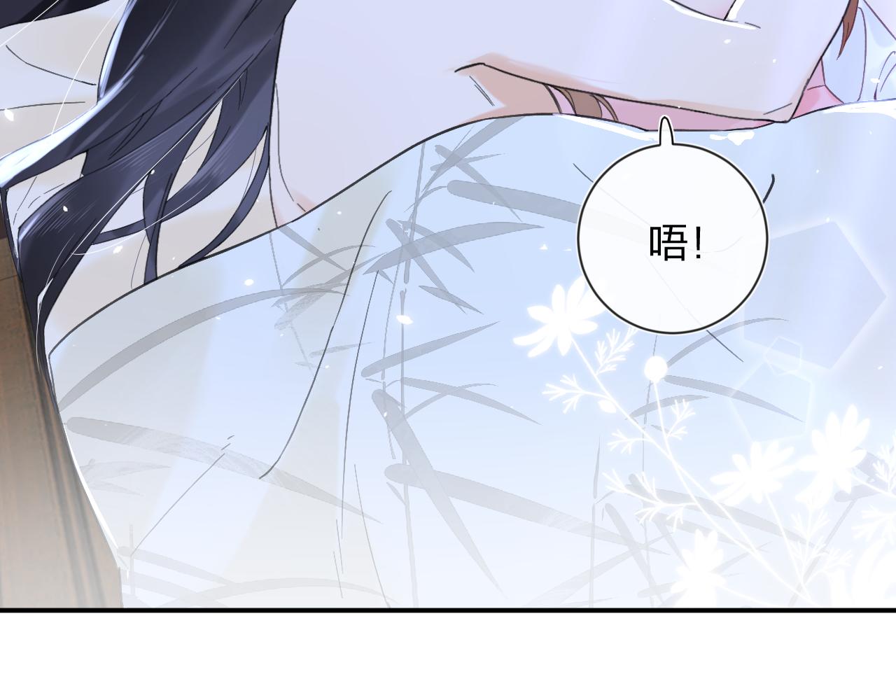 退退退退下！漫画,第16话 信期误事2图