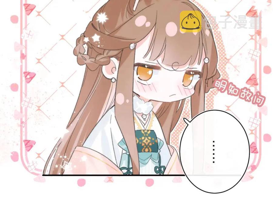 退退退退下！漫画,第34话 长宁吃醋！2图