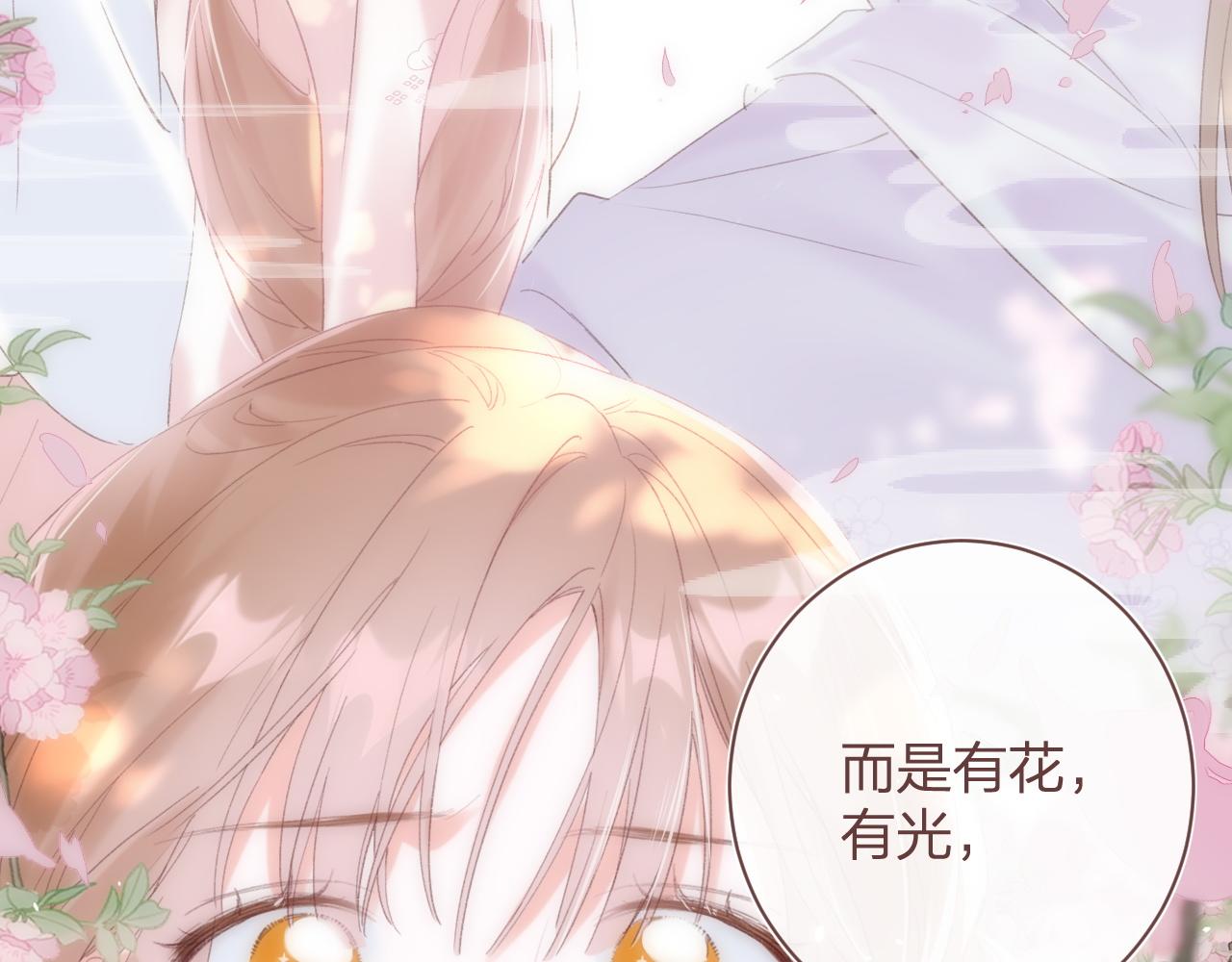 退退退退下！漫画,第一季完结 第60话 等你回来1图