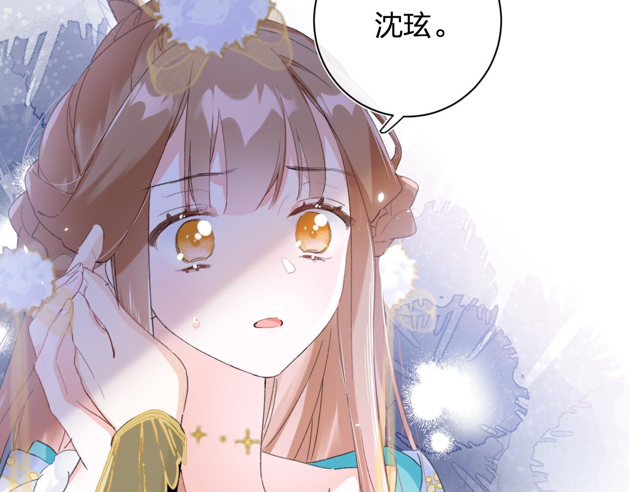 退退退退下！漫画,第2话 吾妻长宁此生挚爱1图