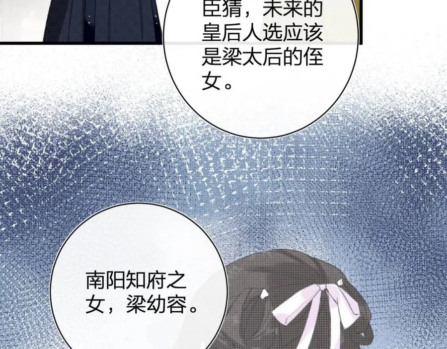 退退退退下！漫画,第44话 沈提督的烦恼2图