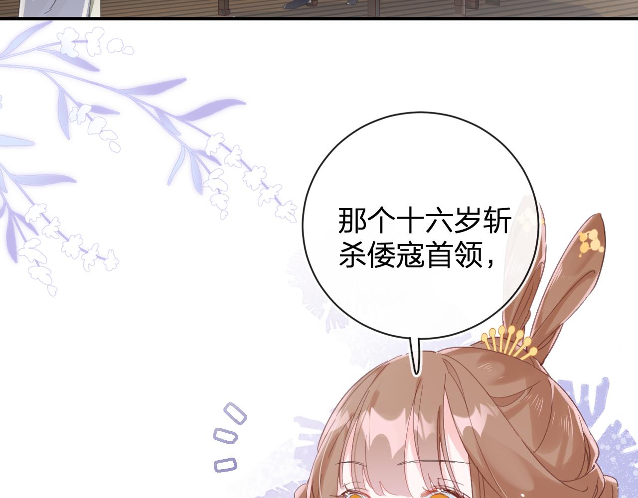 退退退退下！漫画,第26话 梁幼容的抉择1图