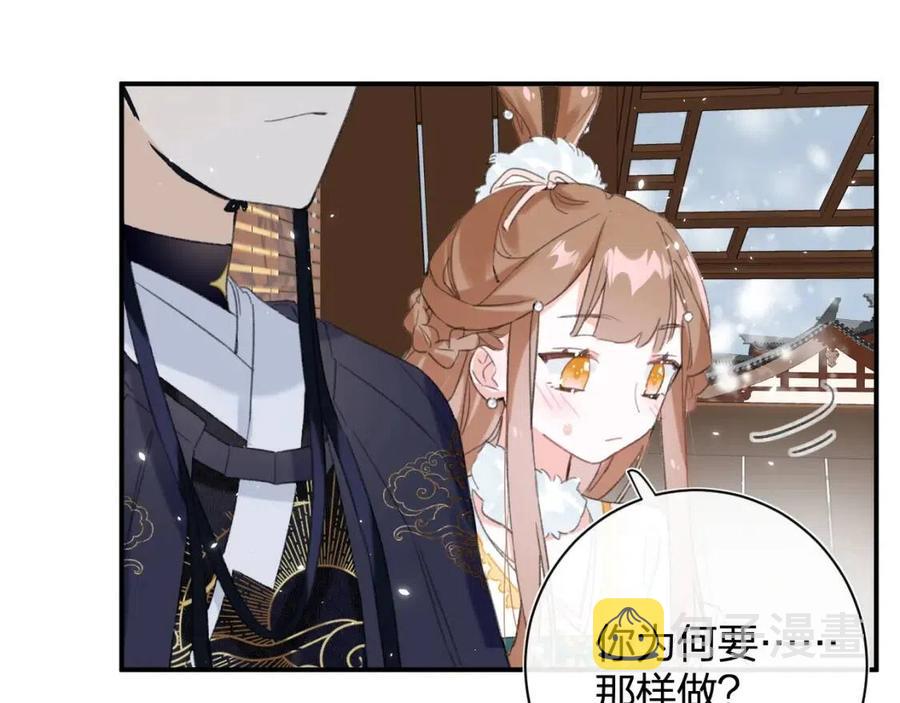 退退退退下！漫画,第34话 长宁吃醋！1图