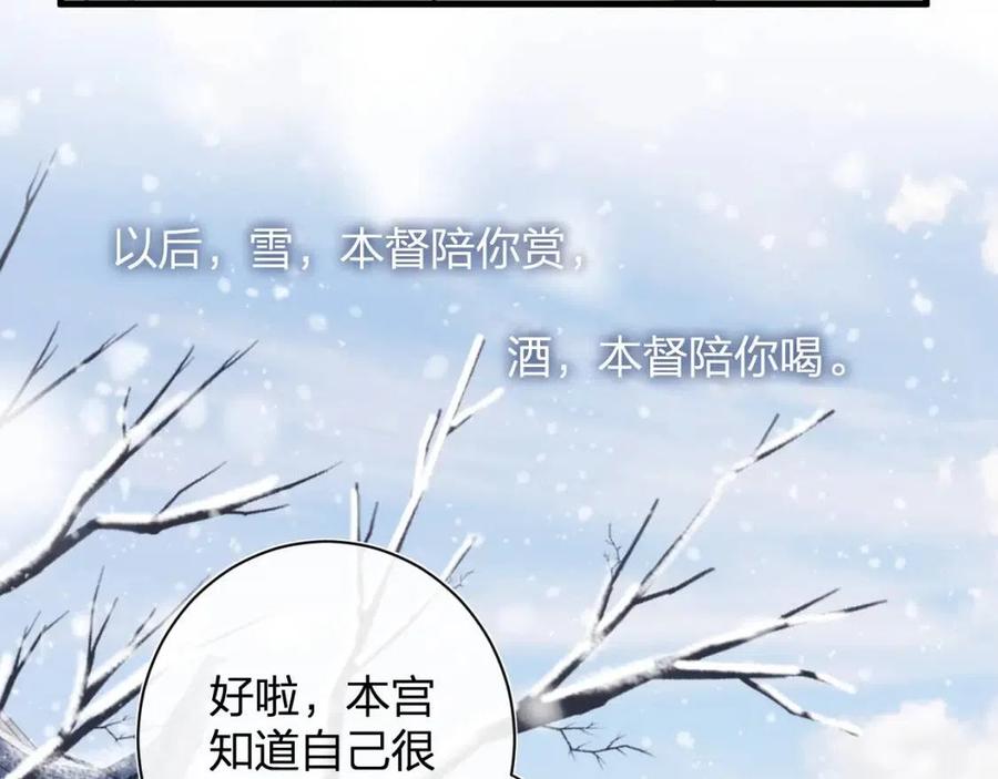 退退退退下！漫画,第49话 陪伴2图