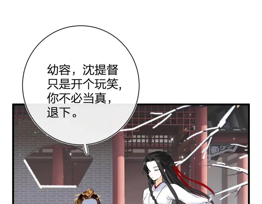 退退退退下！漫画,第46话 切磋1图