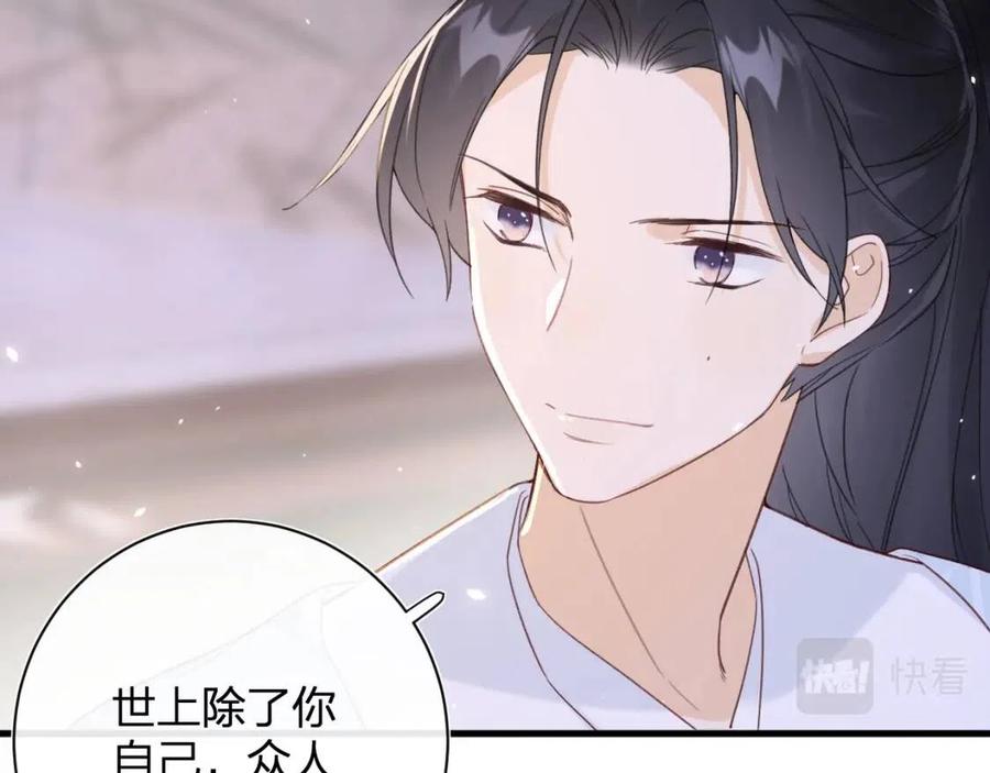 退退退退下！漫画,第49话 陪伴2图
