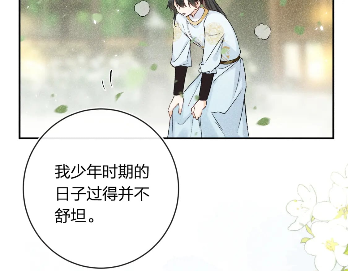 退退退退下！漫画,番外 温越41图