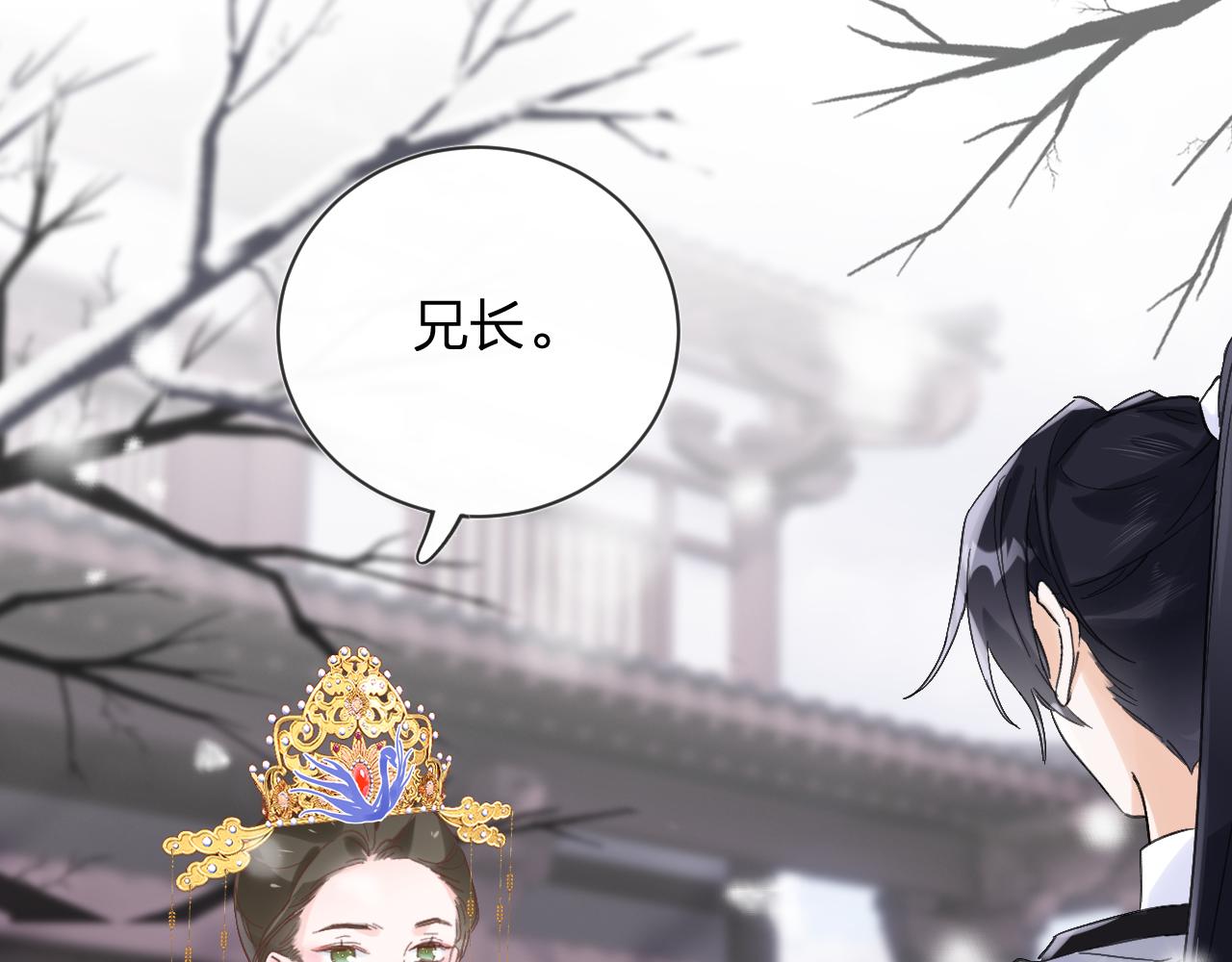 退退退退下！漫画,第24话 玉蔻大婚1图