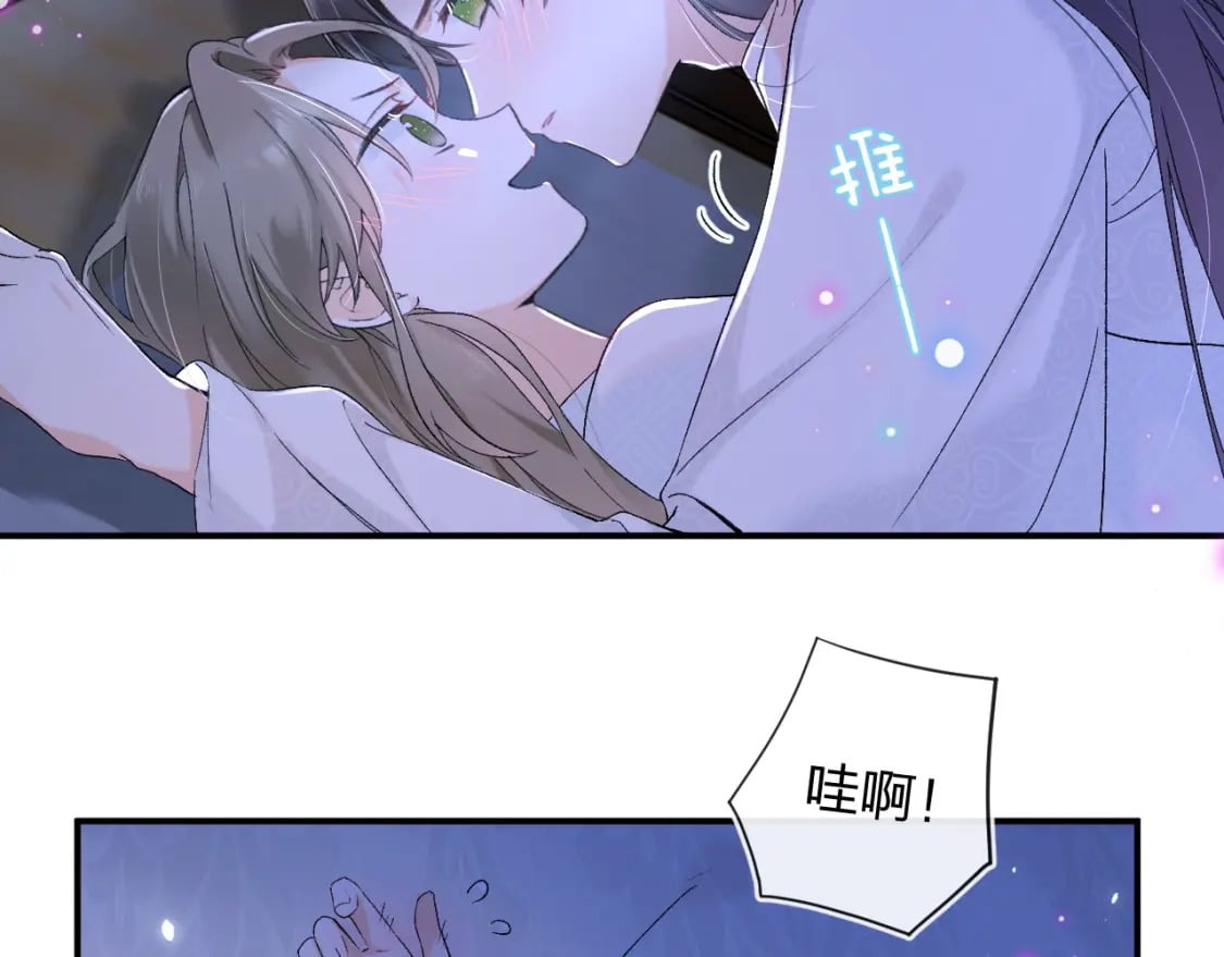 退退退退下！漫画,番外 温越31图