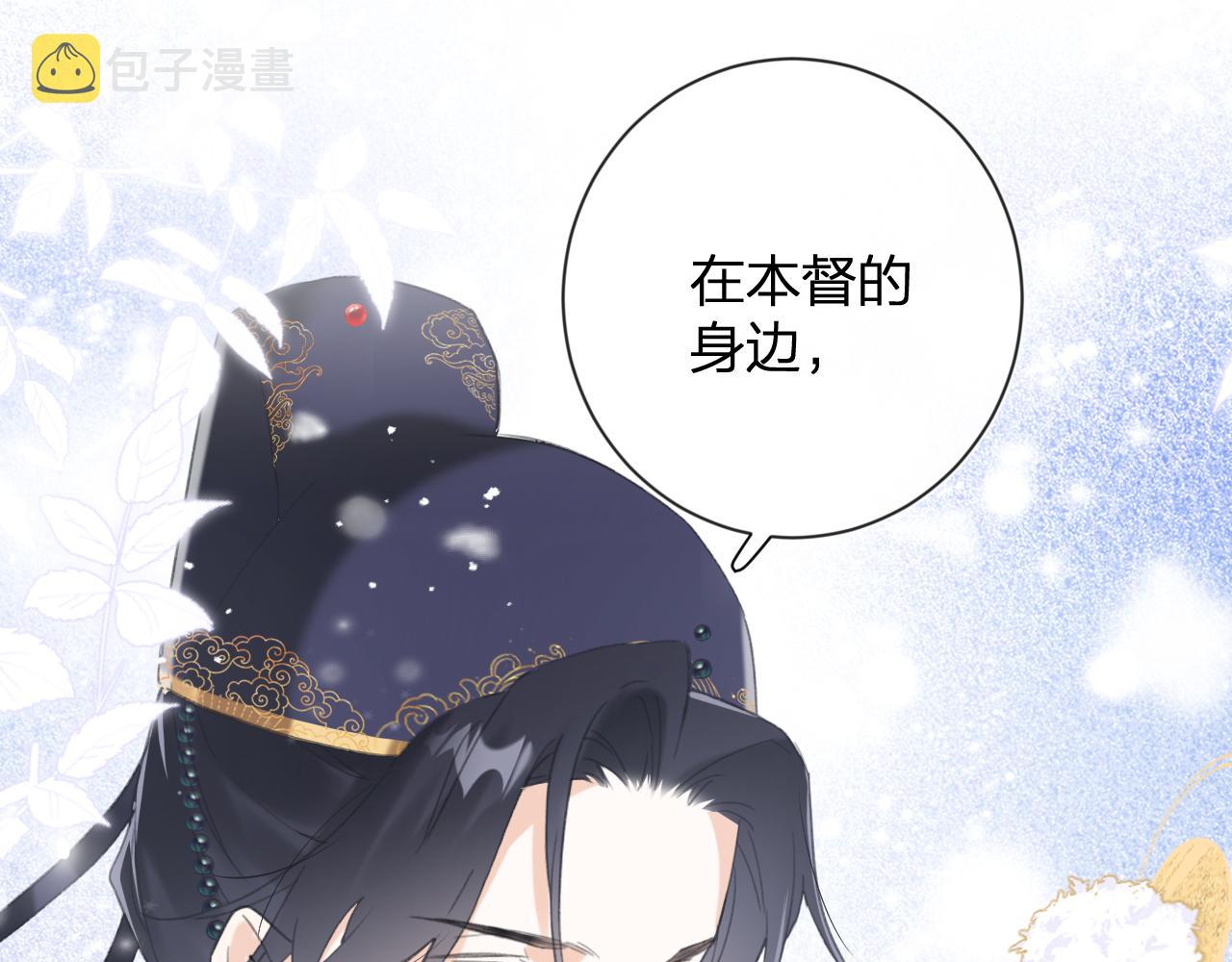 退退退退下！漫画,第8话 饮雪2图