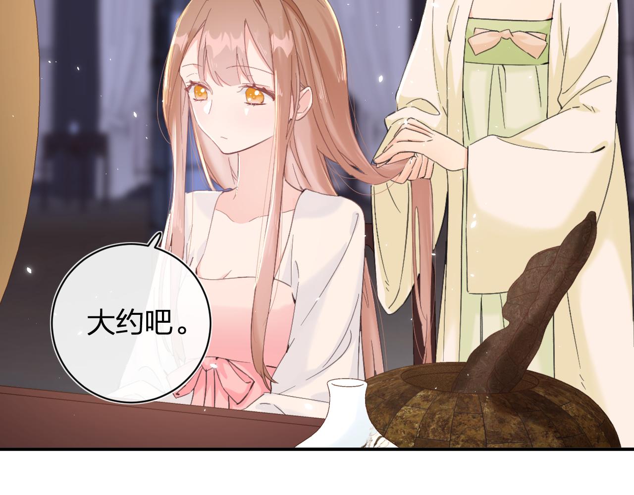 退退退退下！漫画,第16话 信期误事2图