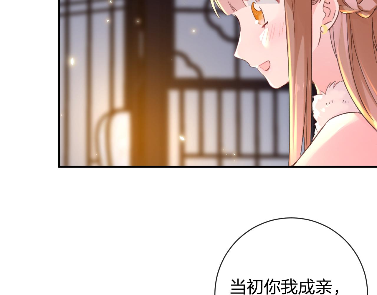 退退退退下！漫画,第25话 大婚的补偿1图
