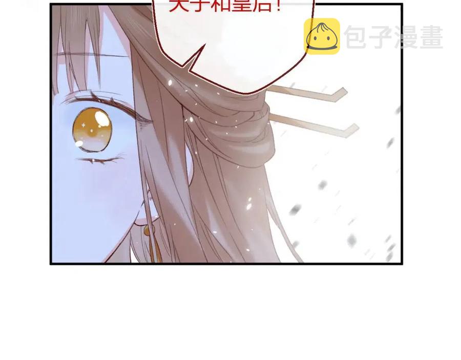 退退退退下！漫画,第50话 开战2图