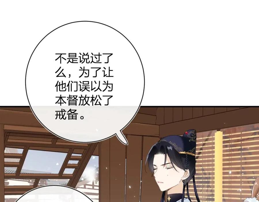 退退退退下！漫画,第34话 长宁吃醋！1图