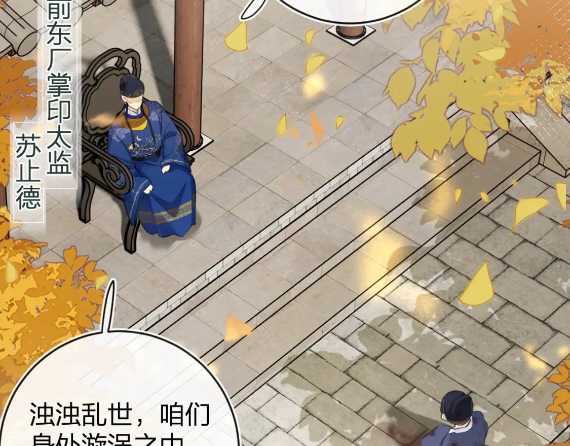 退退退退下！漫画,番外 林欢12图