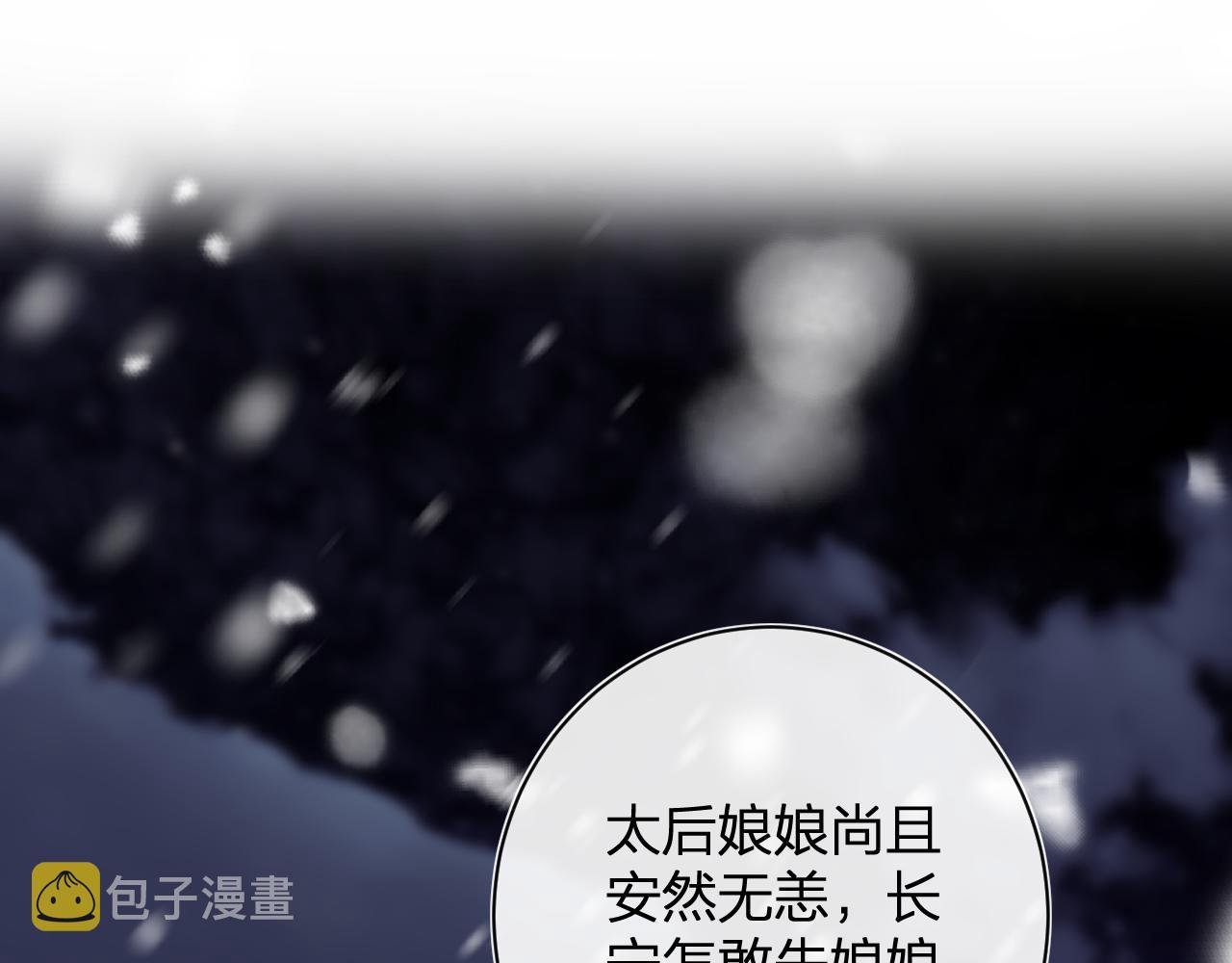 退退退退下！漫画,第59话 太后被擒！2图