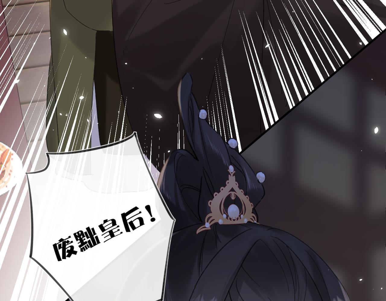 退退退退下！漫画,第18话 赏烟花2图