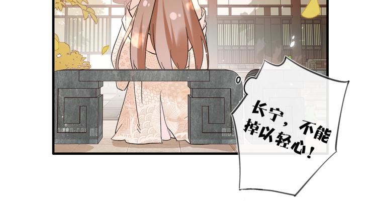 退退退退下！漫画,第12话 吃豆腐？2图