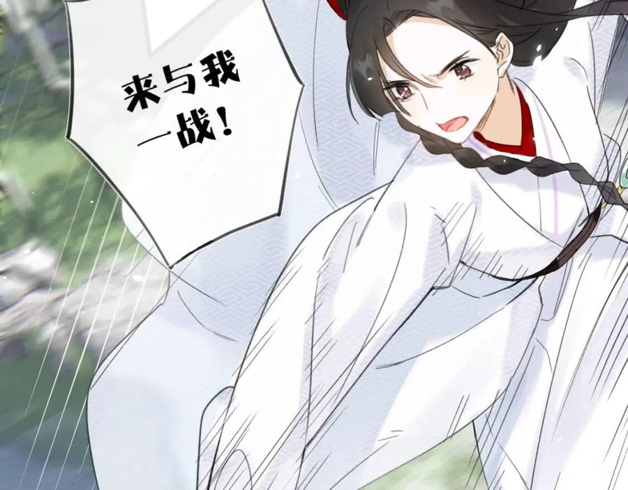退退退退下！漫画,第46话 切磋1图
