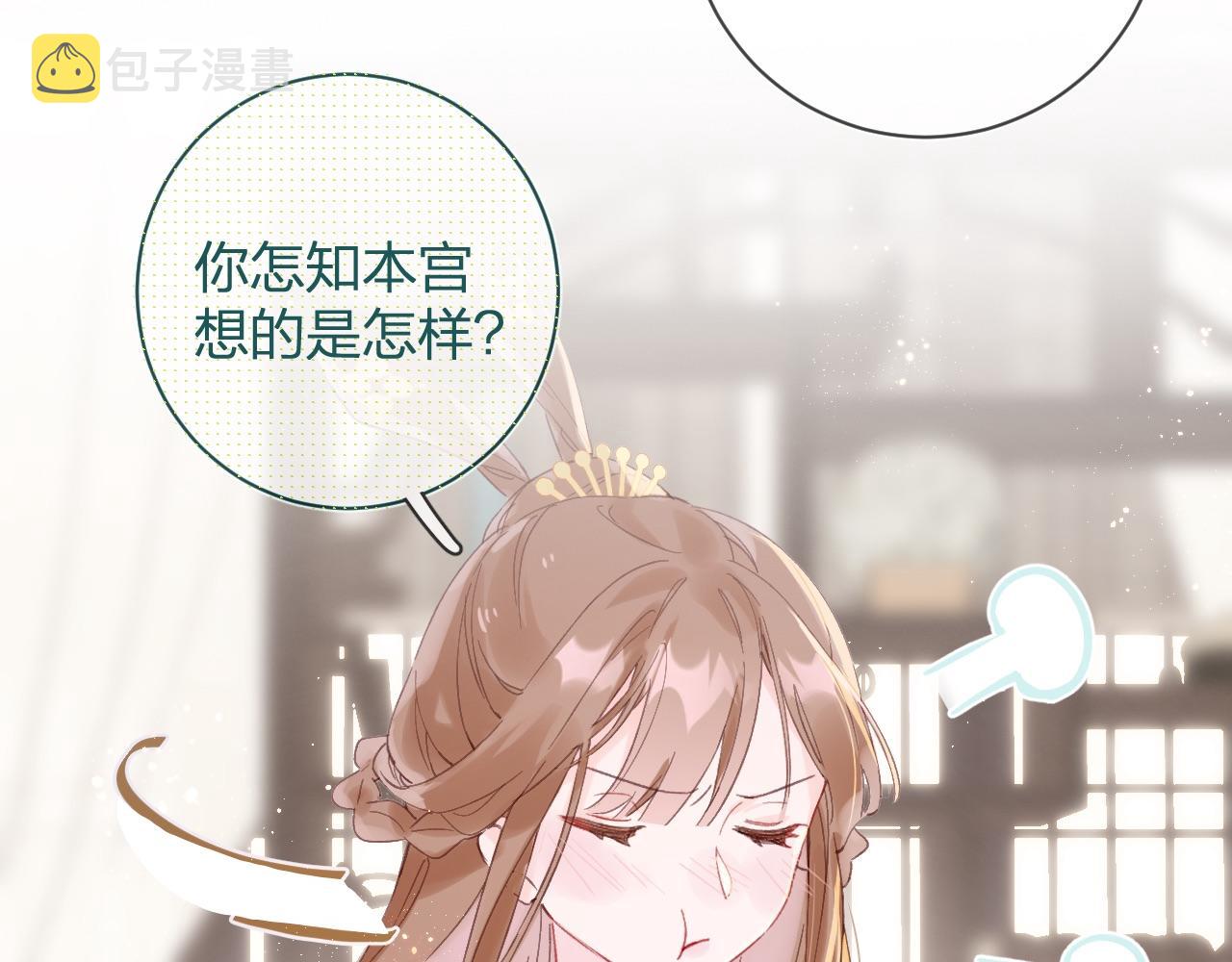 退退退退下！漫画,第23话 开窍1图