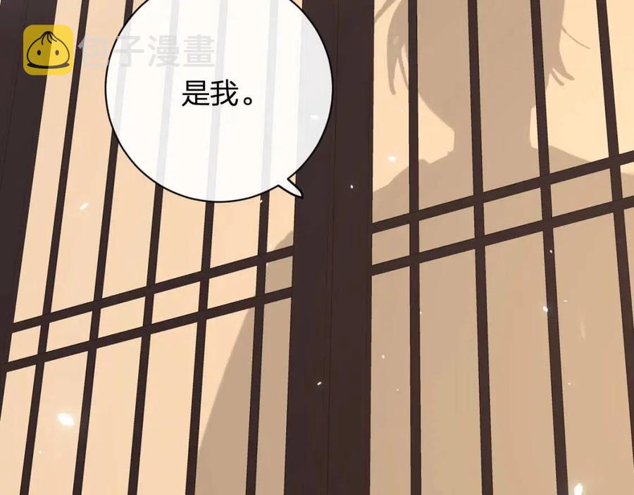 退退退退下！漫画,第31话 殿下哭什么呢2图