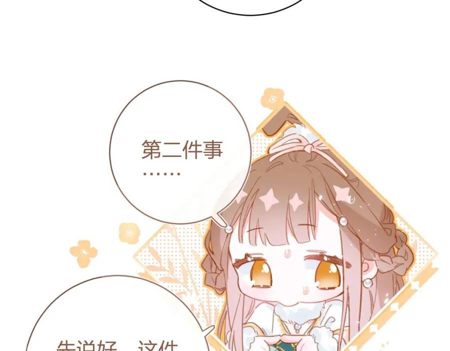 退退退退下！漫画,第39话 提督得知宝贝去向！2图