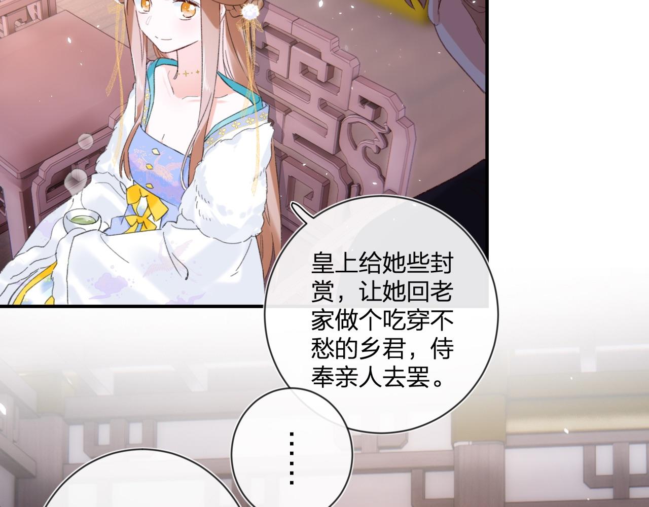 退退退退下！漫画,第6话 掌掴1图