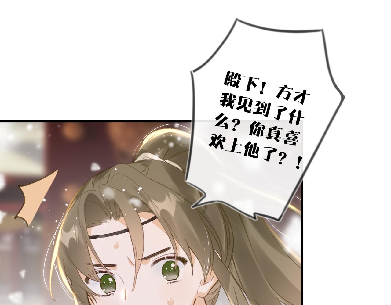 退退退退下！漫画,第57话 梁幼容闯宫！1图