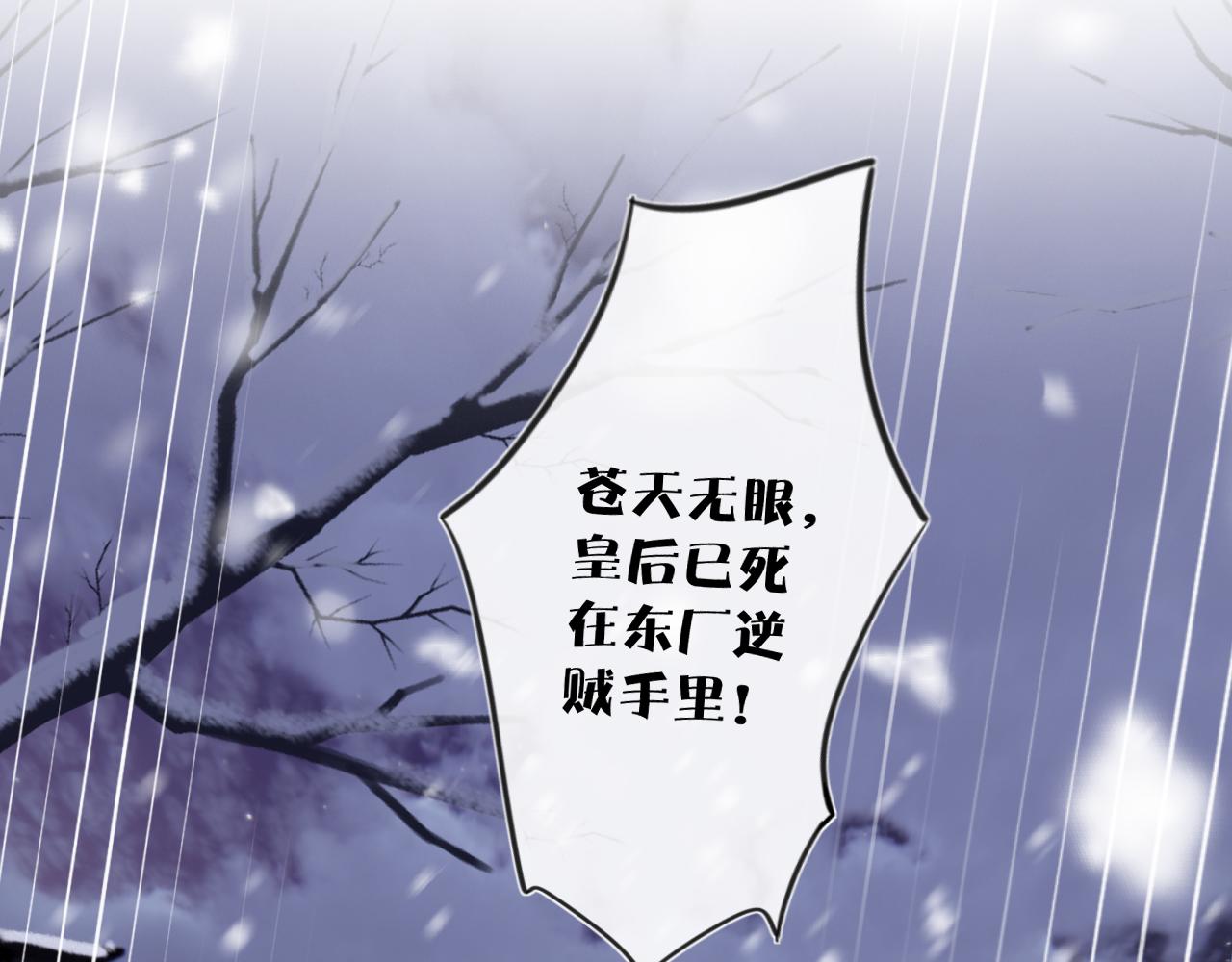 退退退退下！漫画,第58话 激战，长宁救场！2图