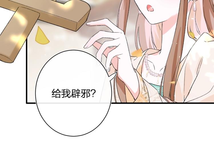 退退退退下！漫画,第12话 吃豆腐？2图