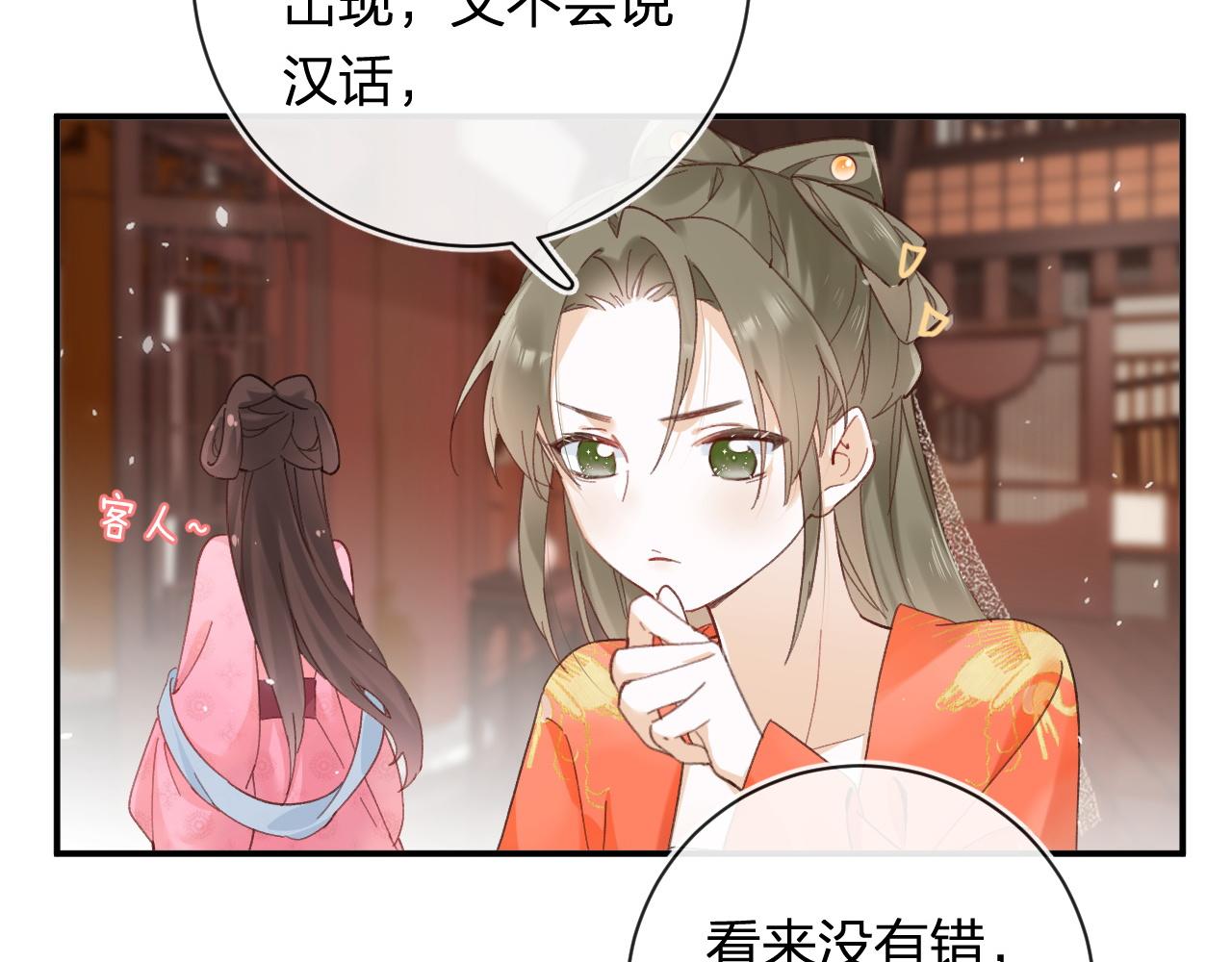 退退退退下！漫画,第36话 伪装情侣亲亲！2图