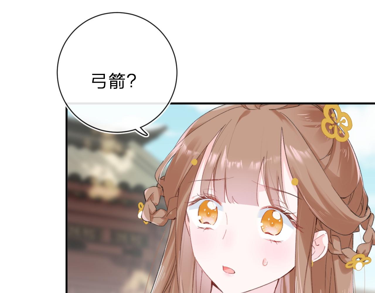 退退退退下！漫画,第31话 沈玹被威胁？1图