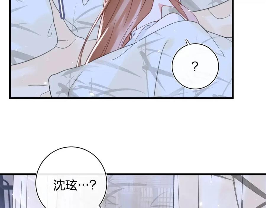 退退退退下！漫画,第45话 长宁得知秘密！2图