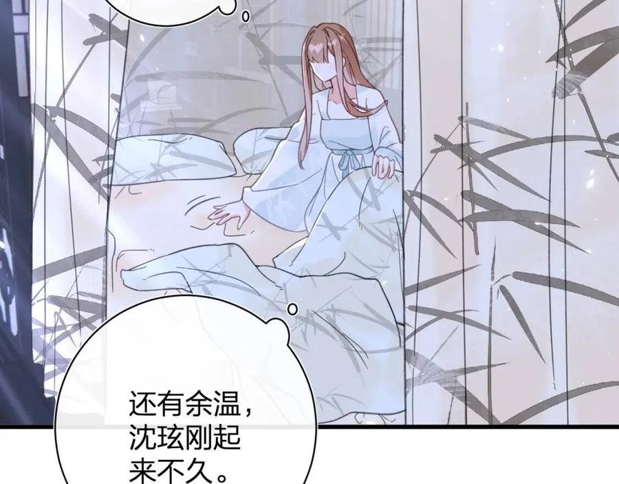 退退退退下！漫画,第45话 长宁得知秘密！1图