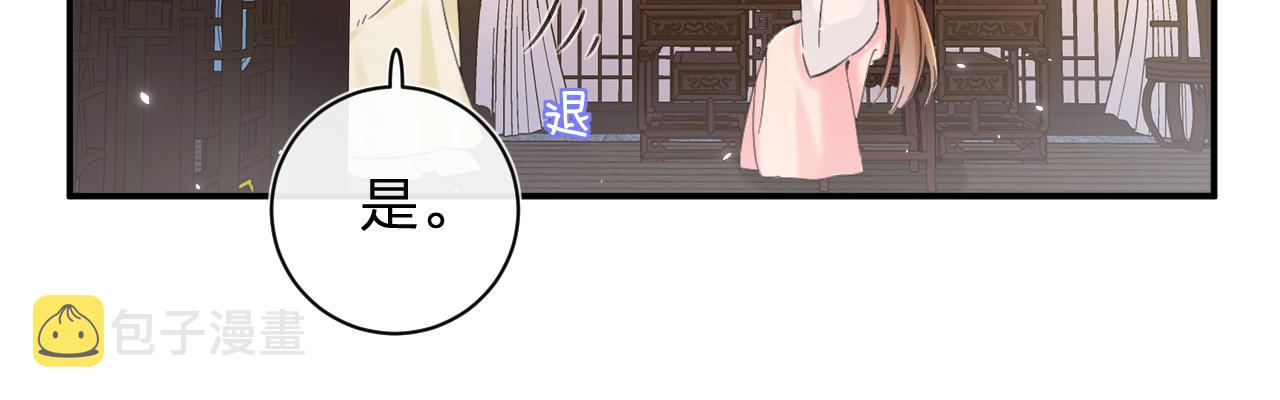 退退退退下！漫画,第16话 信期误事2图