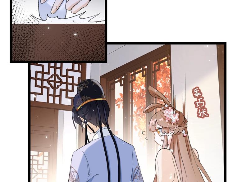 退退退退下！漫画,第8话 杀了沈玹2图