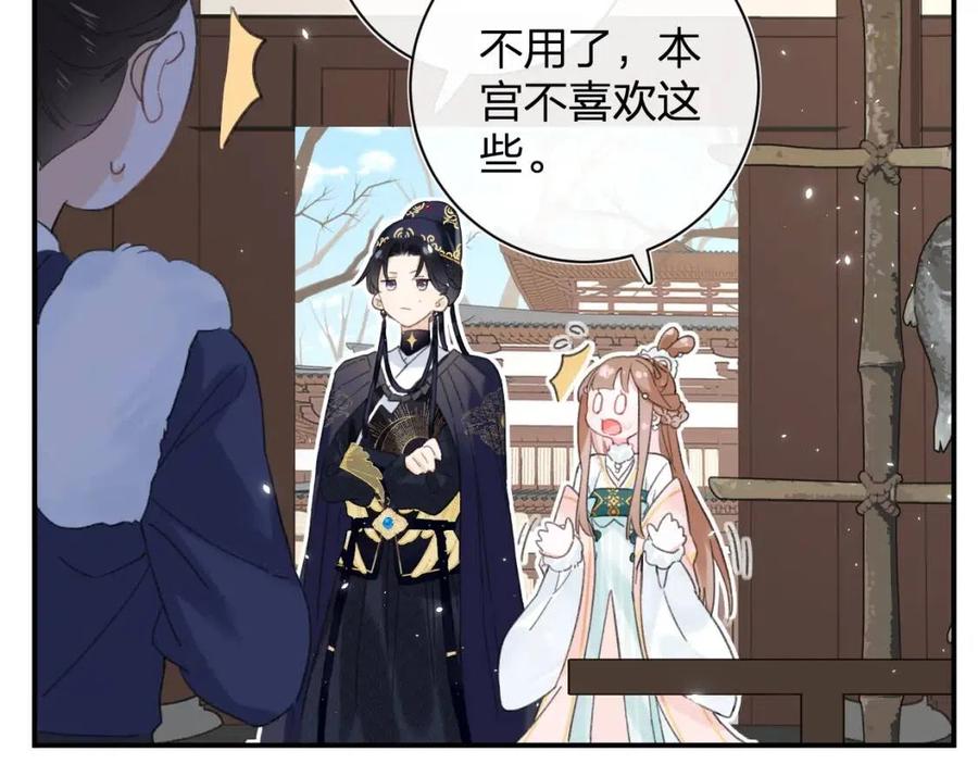 退退退退下！漫画,第32话 心动初吻！2图