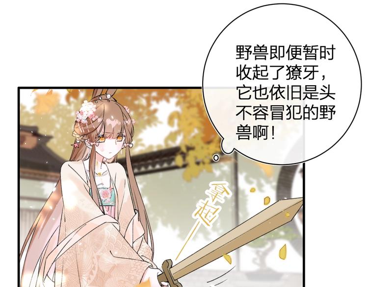 退退退退下！漫画,第14话 提督你就宠公主吧！1图