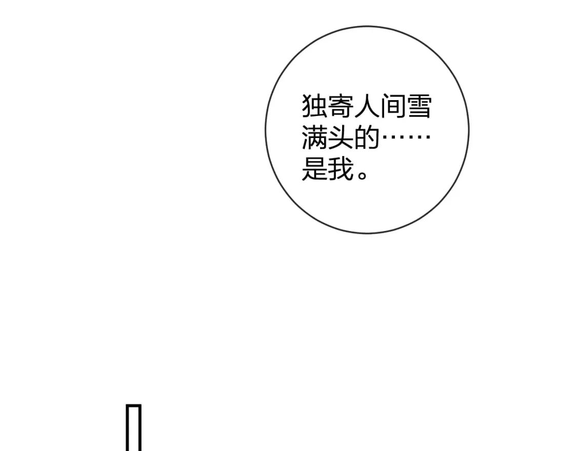 退退退退下！漫画,番外 玉蔻2图