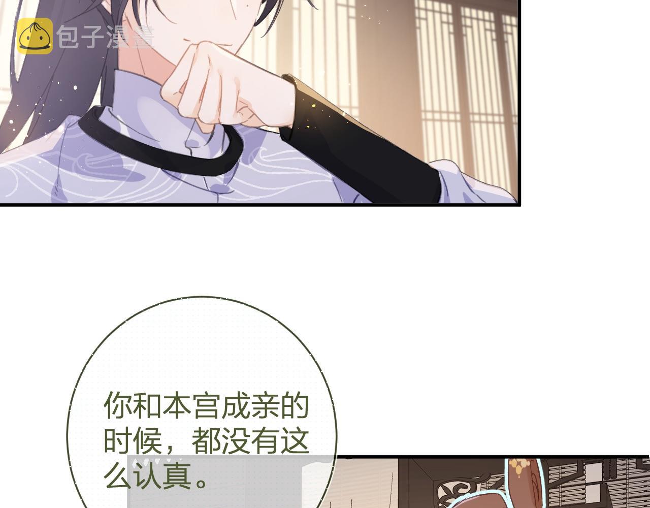 退退退退下！漫画,第23话 开窍1图