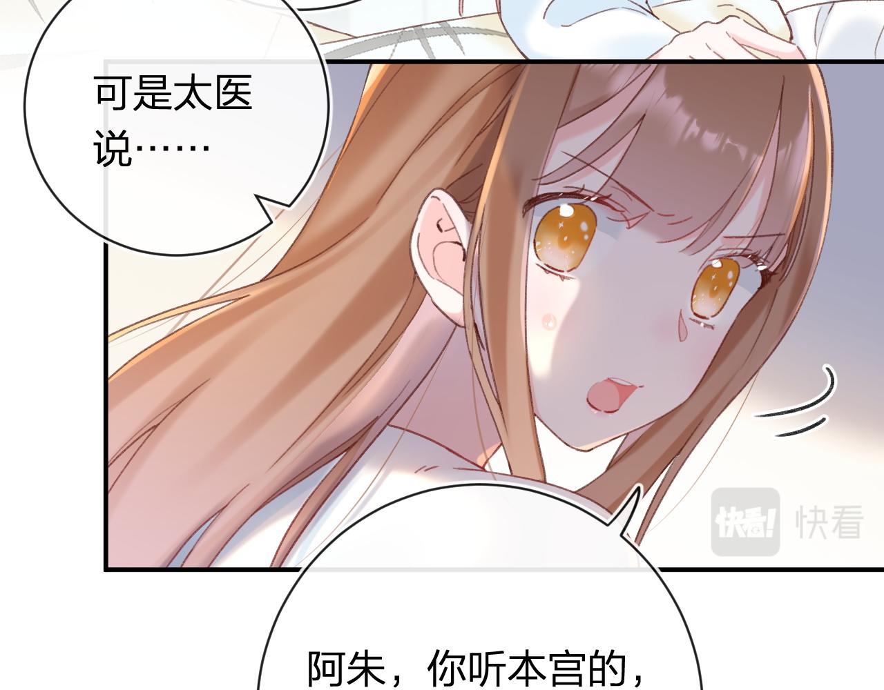 退退退退下！漫画,第50话 中毒2图