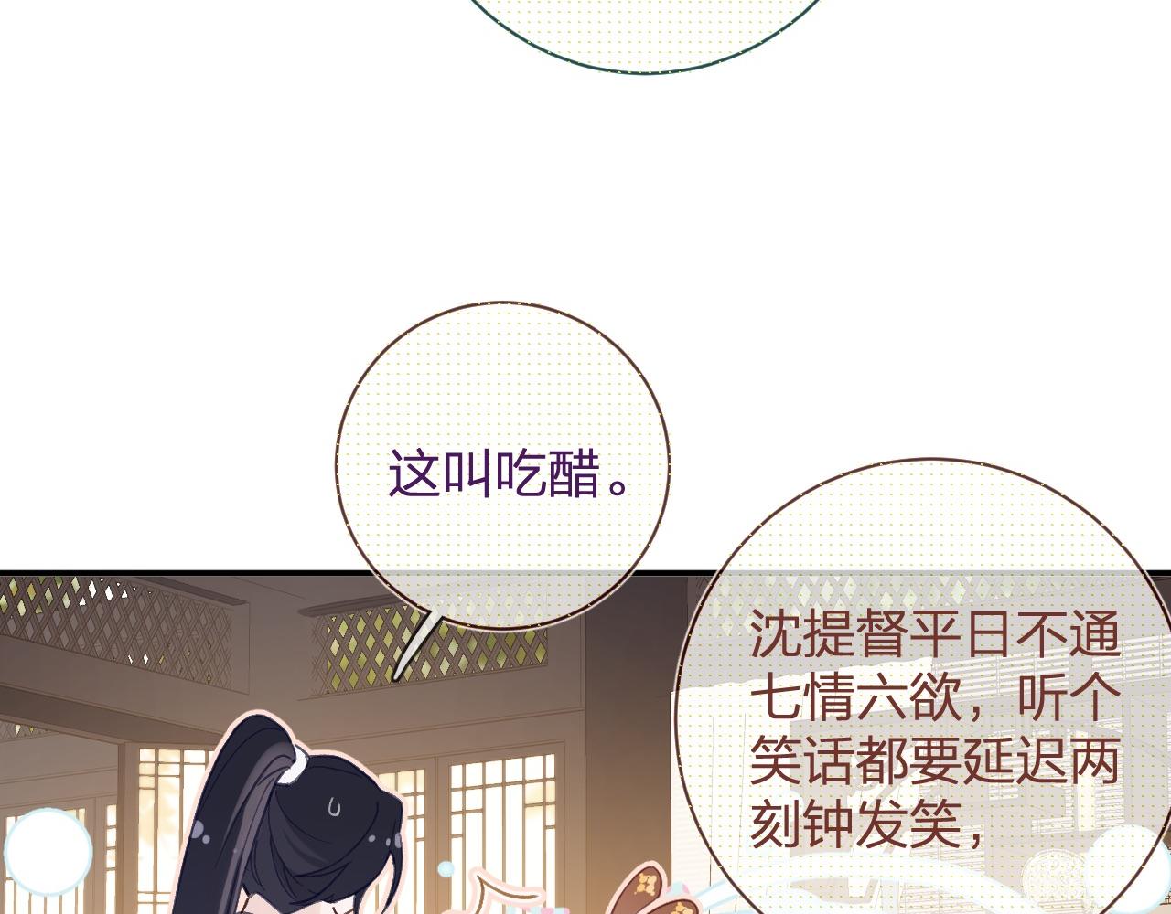退退退退下！漫画,第23话 开窍1图