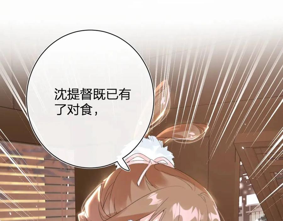 退退退退下！漫画,第35话 提督也紧张了！2图