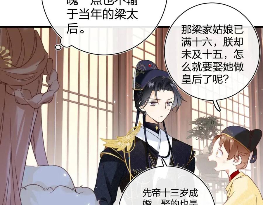 退退退退下！漫画,第44话 沈提督的烦恼2图