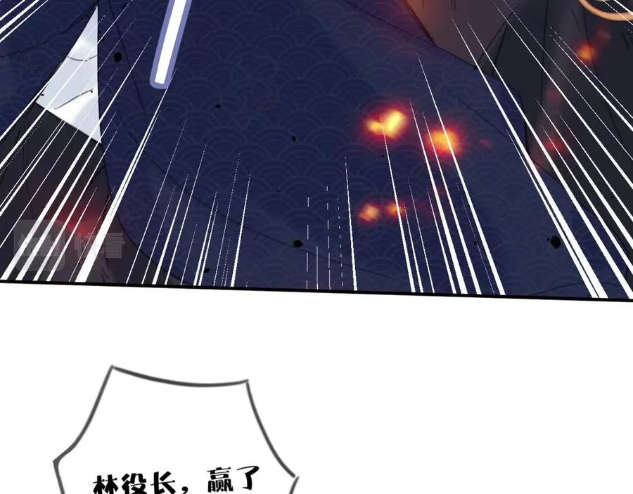 退退退退下！漫画,第52话 搏命1图