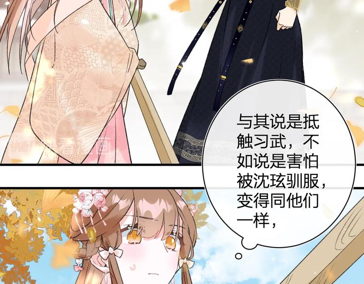 退退退退下！漫画,第14话 提督你就宠公主吧！2图