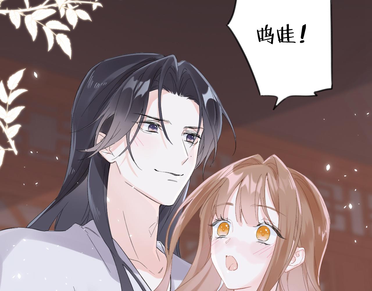 退退退退下！漫画,第21话 圆房2图